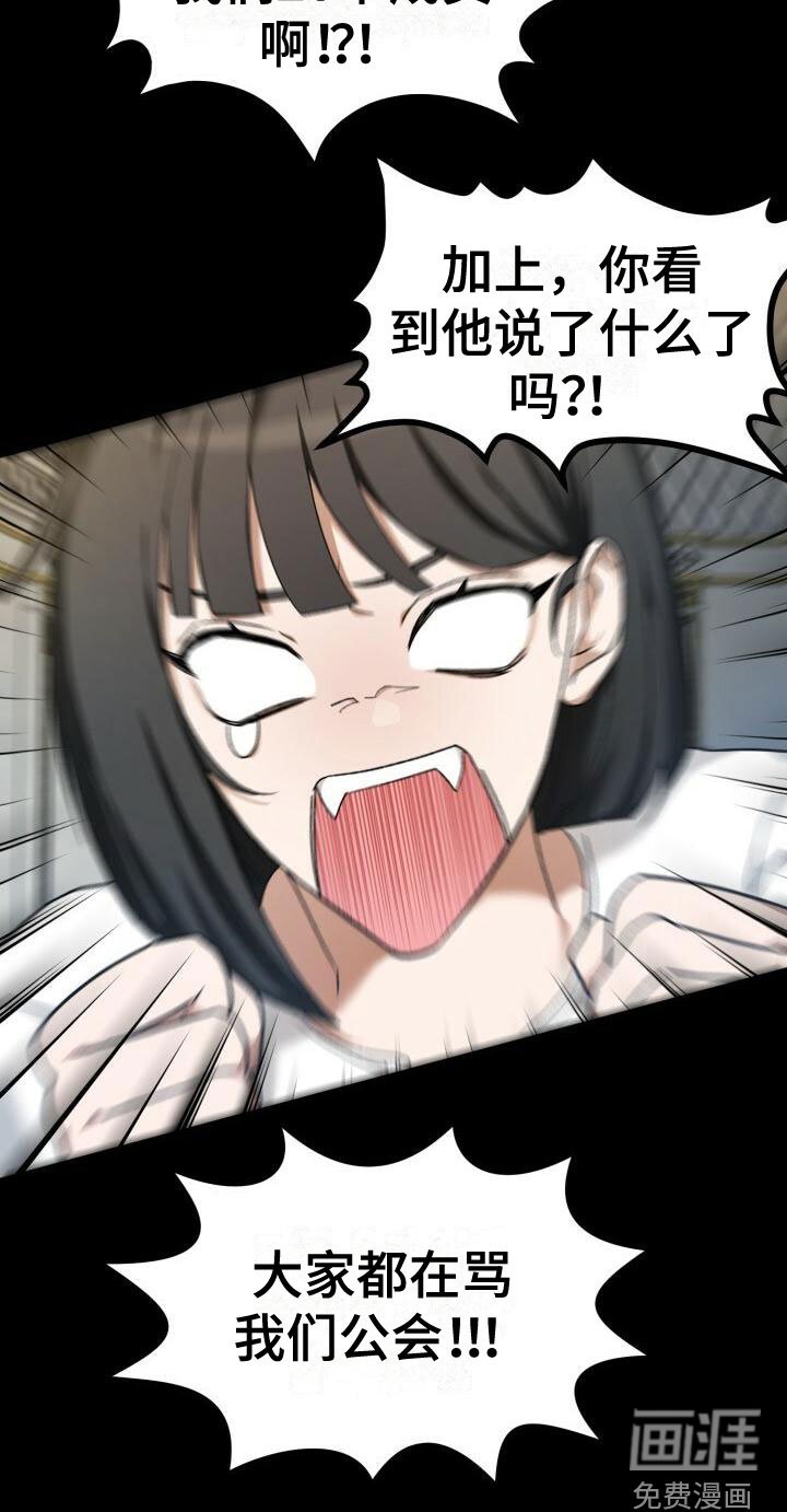 第5章：是他
