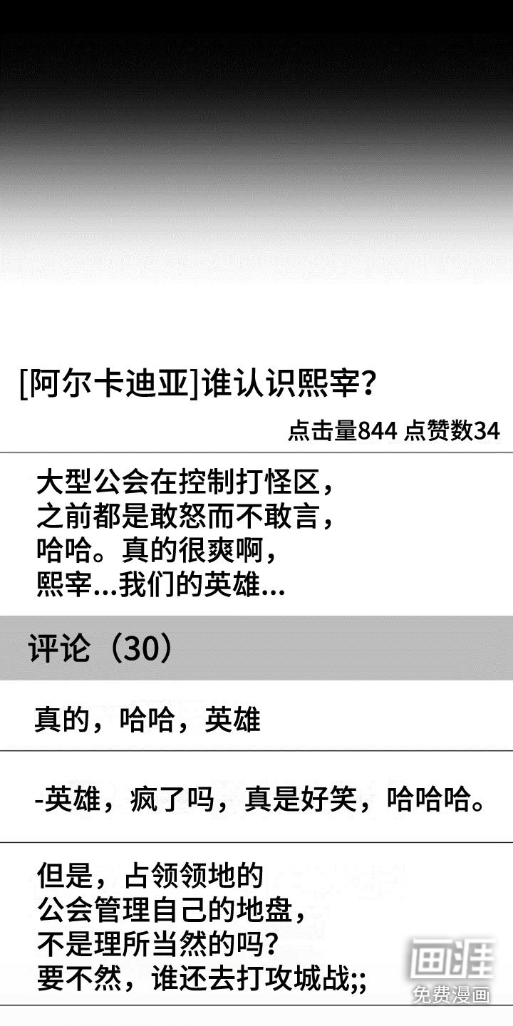 第5章：是他