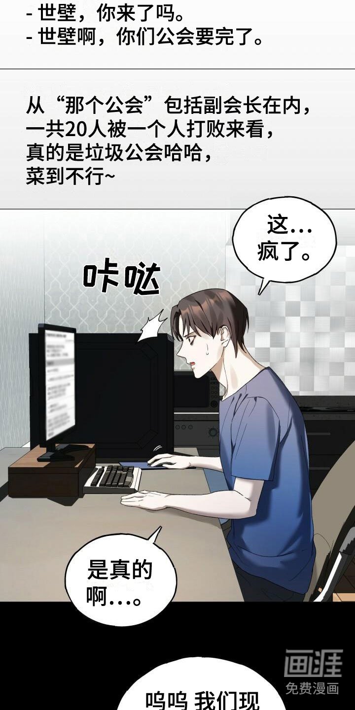 第5章：是他