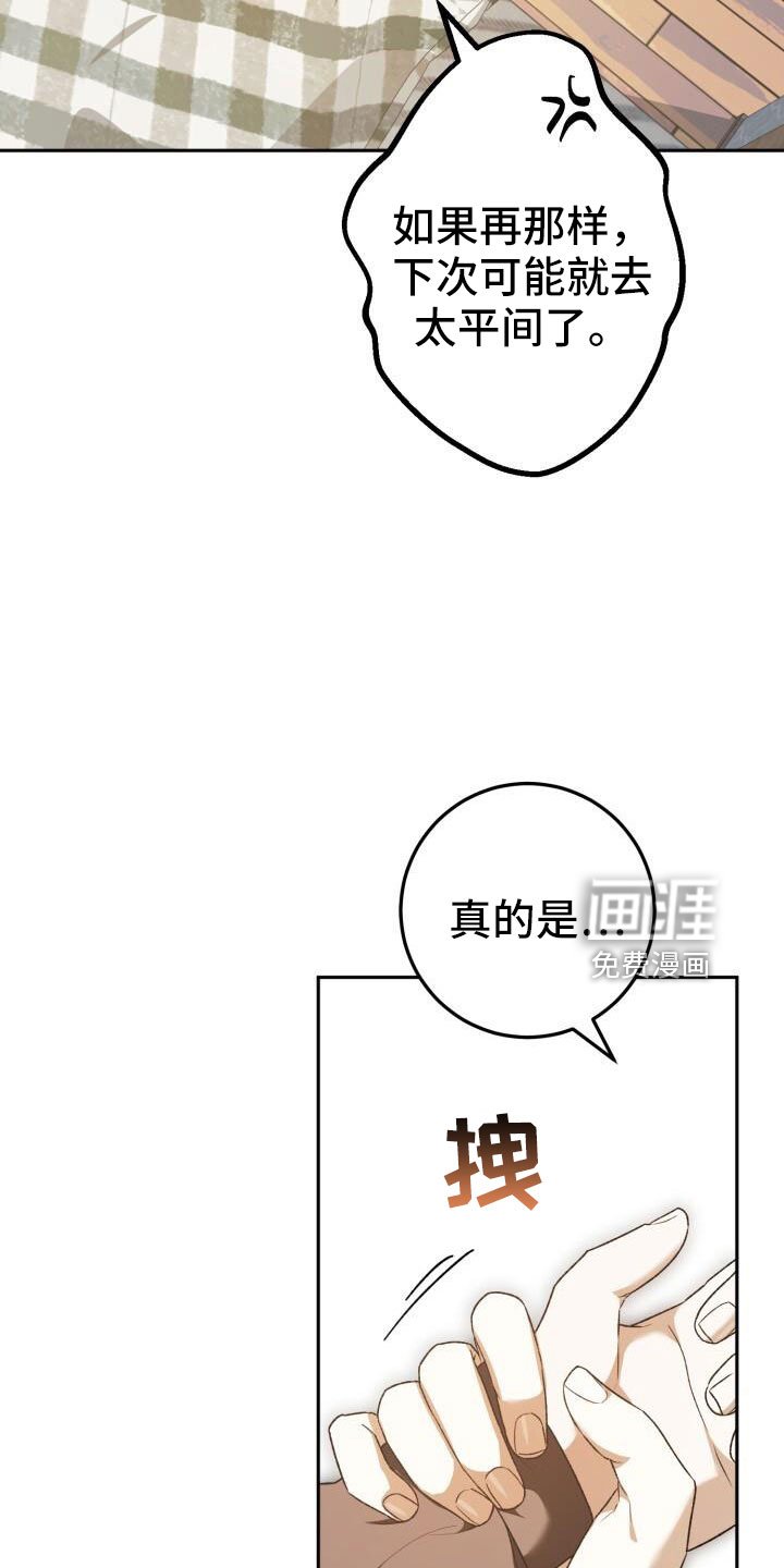 第50章：好丢人