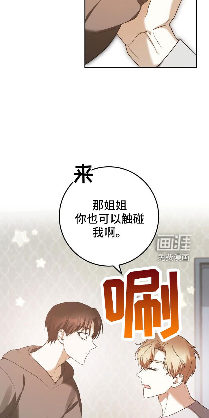 第50章：好丢人