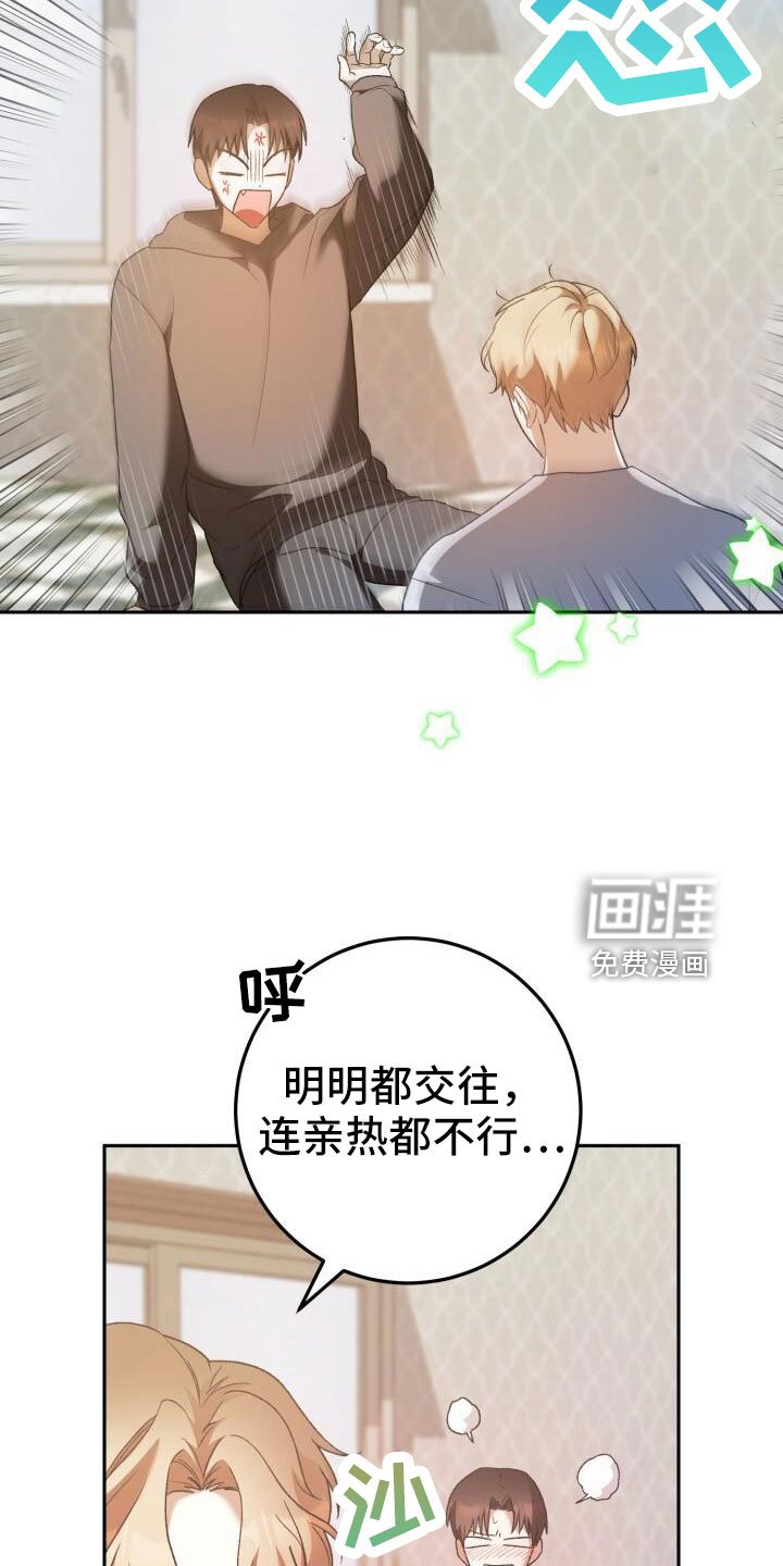 第50章：好丢人