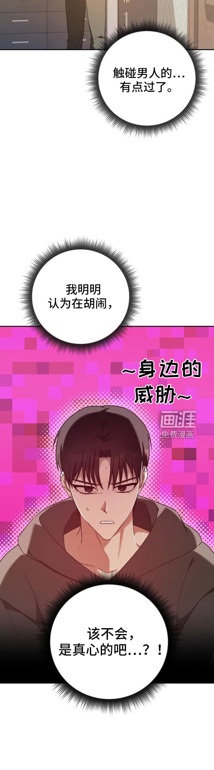 第50章：好丢人