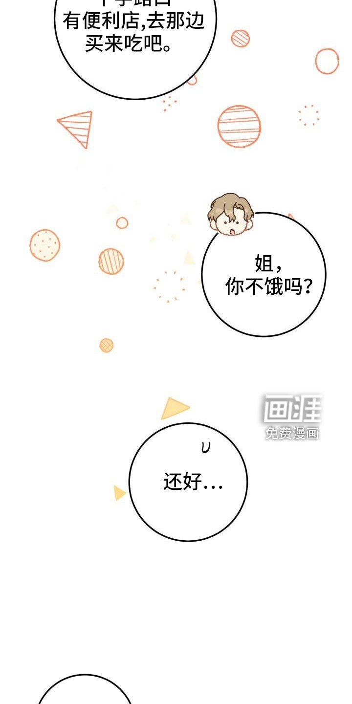 第50章：好丢人