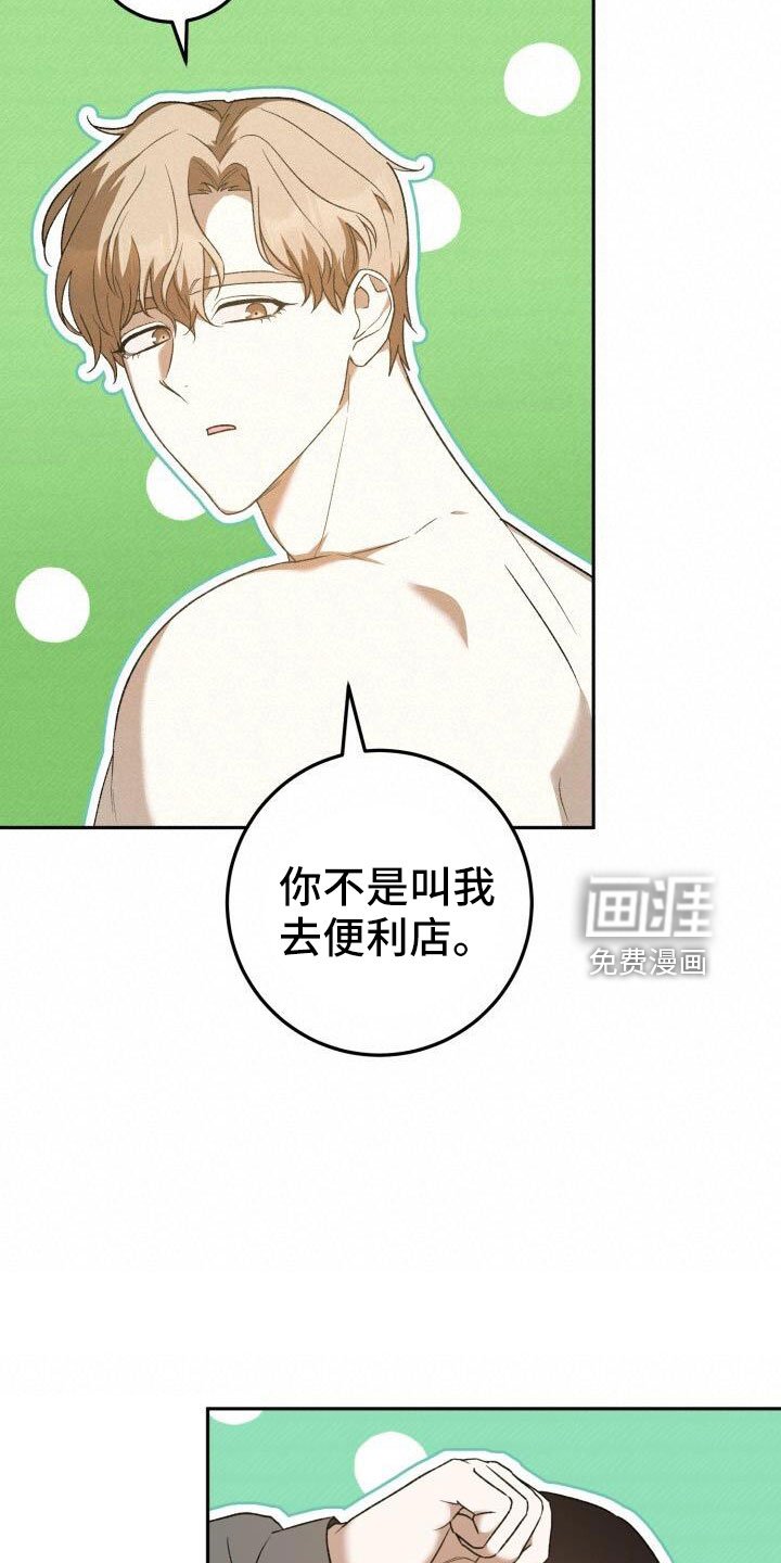 第50章：好丢人