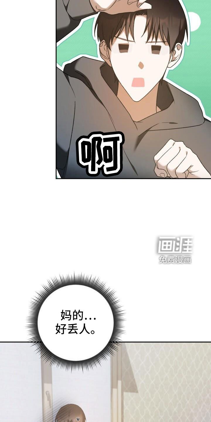 第50章：好丢人