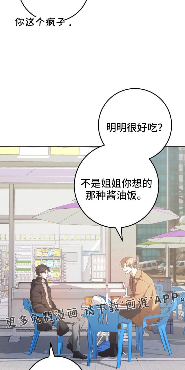 第51章：疯了吗