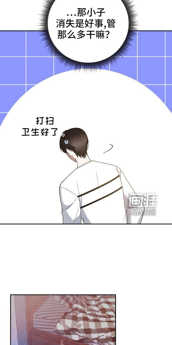 第52章：绯闻