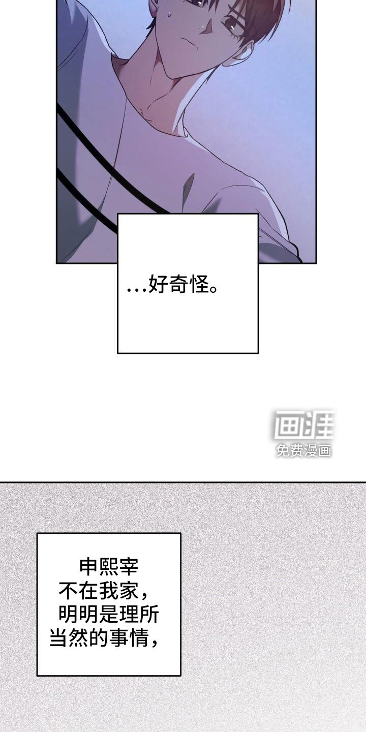 第52章：绯闻