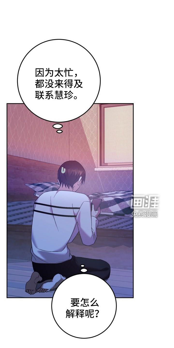 第52章：绯闻