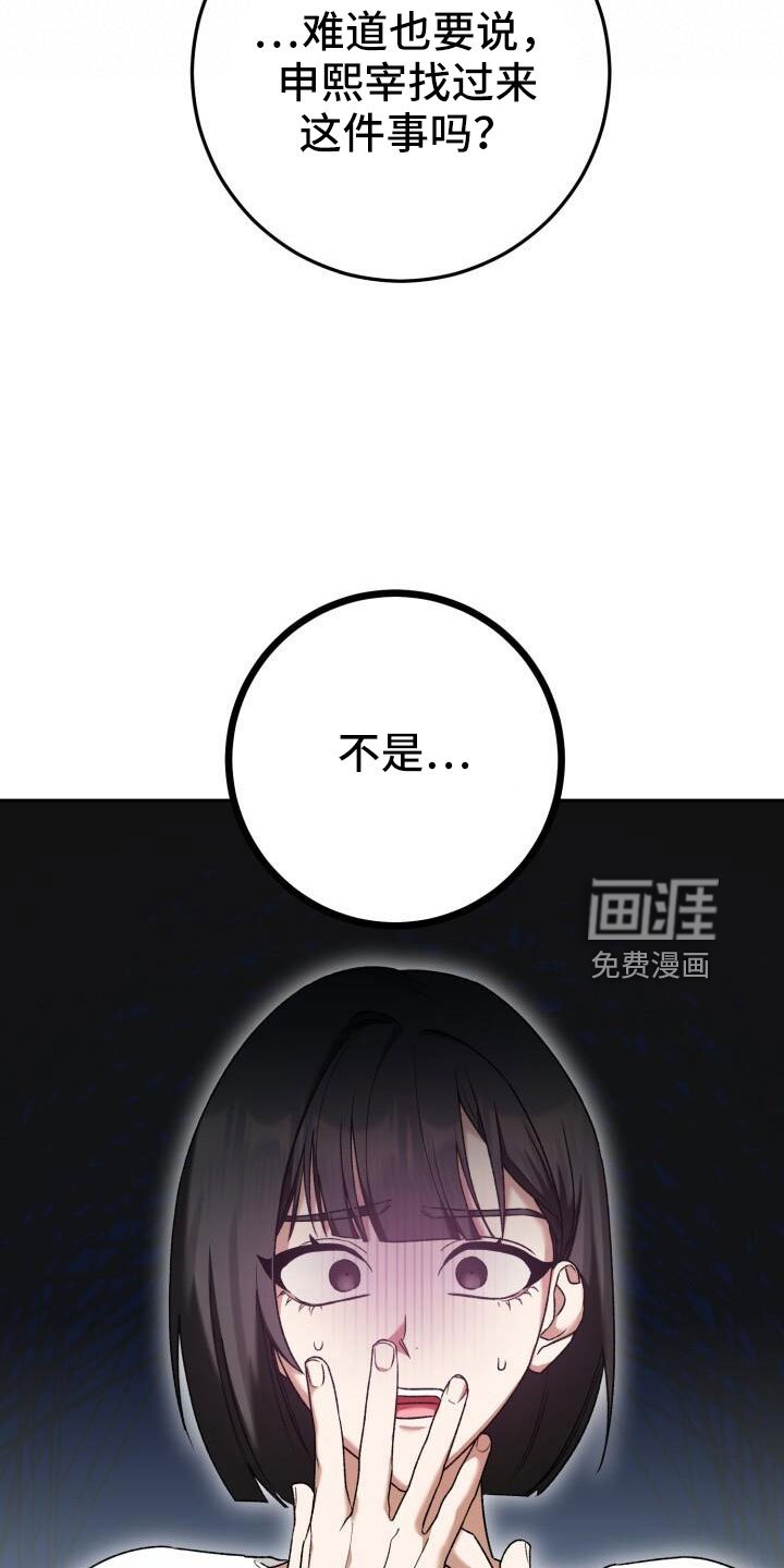 第52章：绯闻