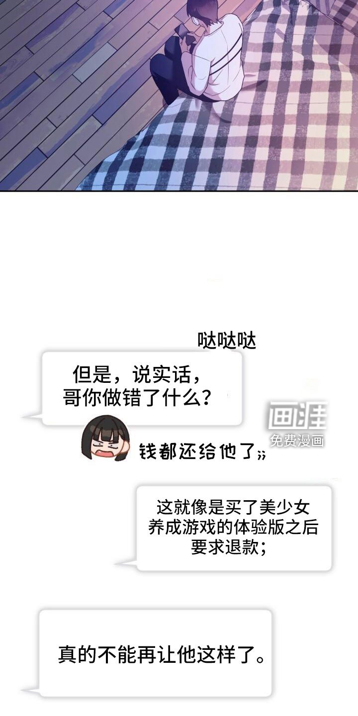 第52章：绯闻