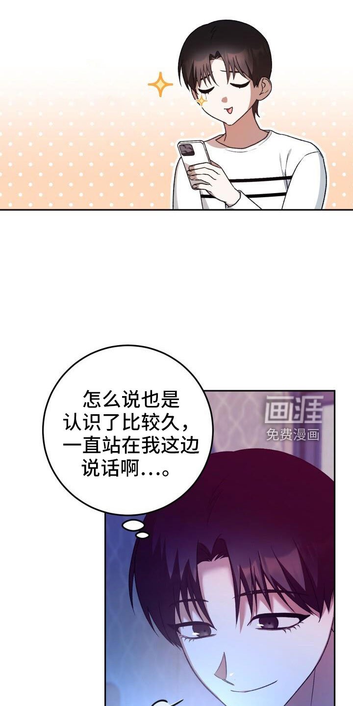 第52章：绯闻