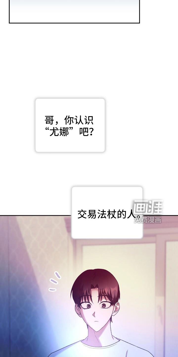 第52章：绯闻