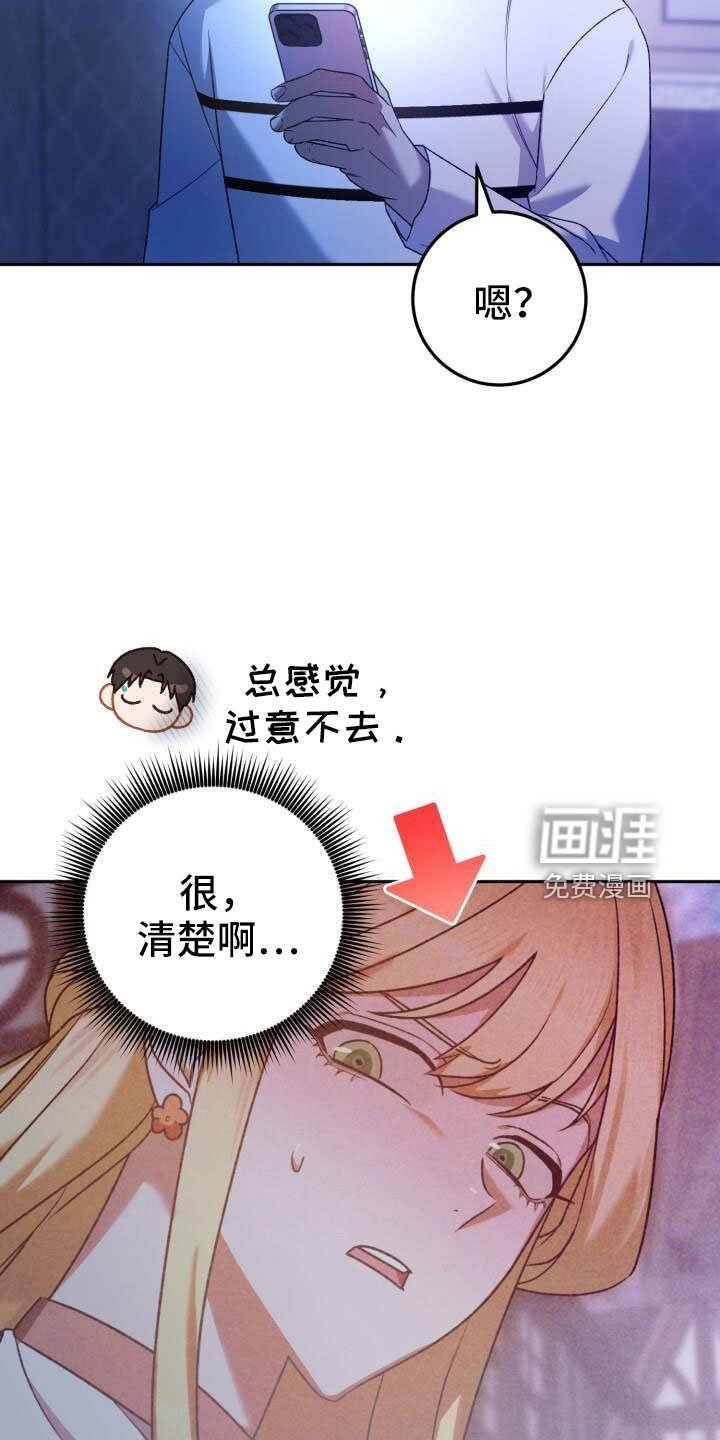 第52章：绯闻