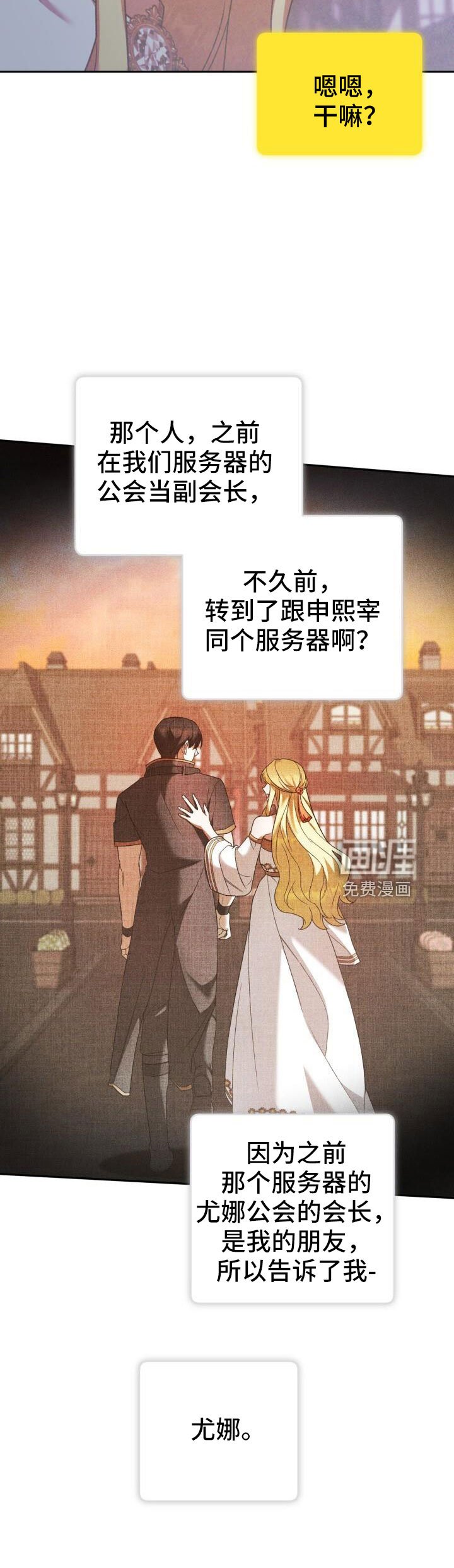 第52章：绯闻