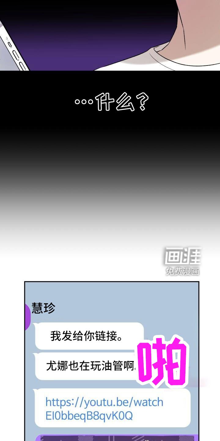第52章：绯闻