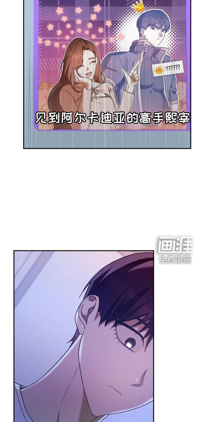 第52章：绯闻