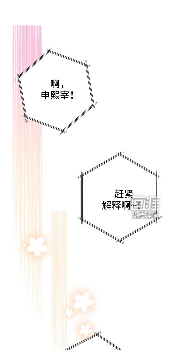 第52章：绯闻