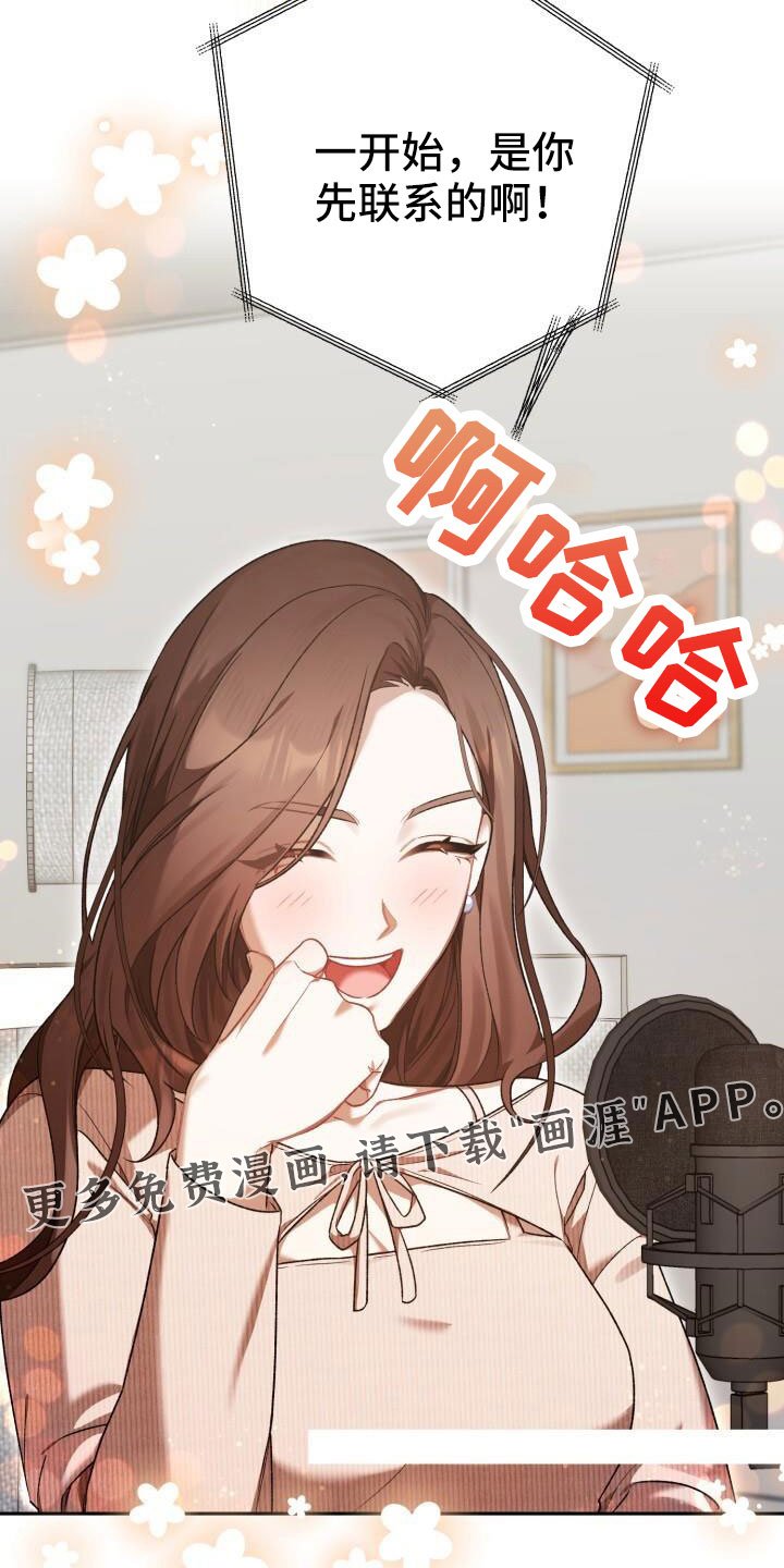 第52章：绯闻