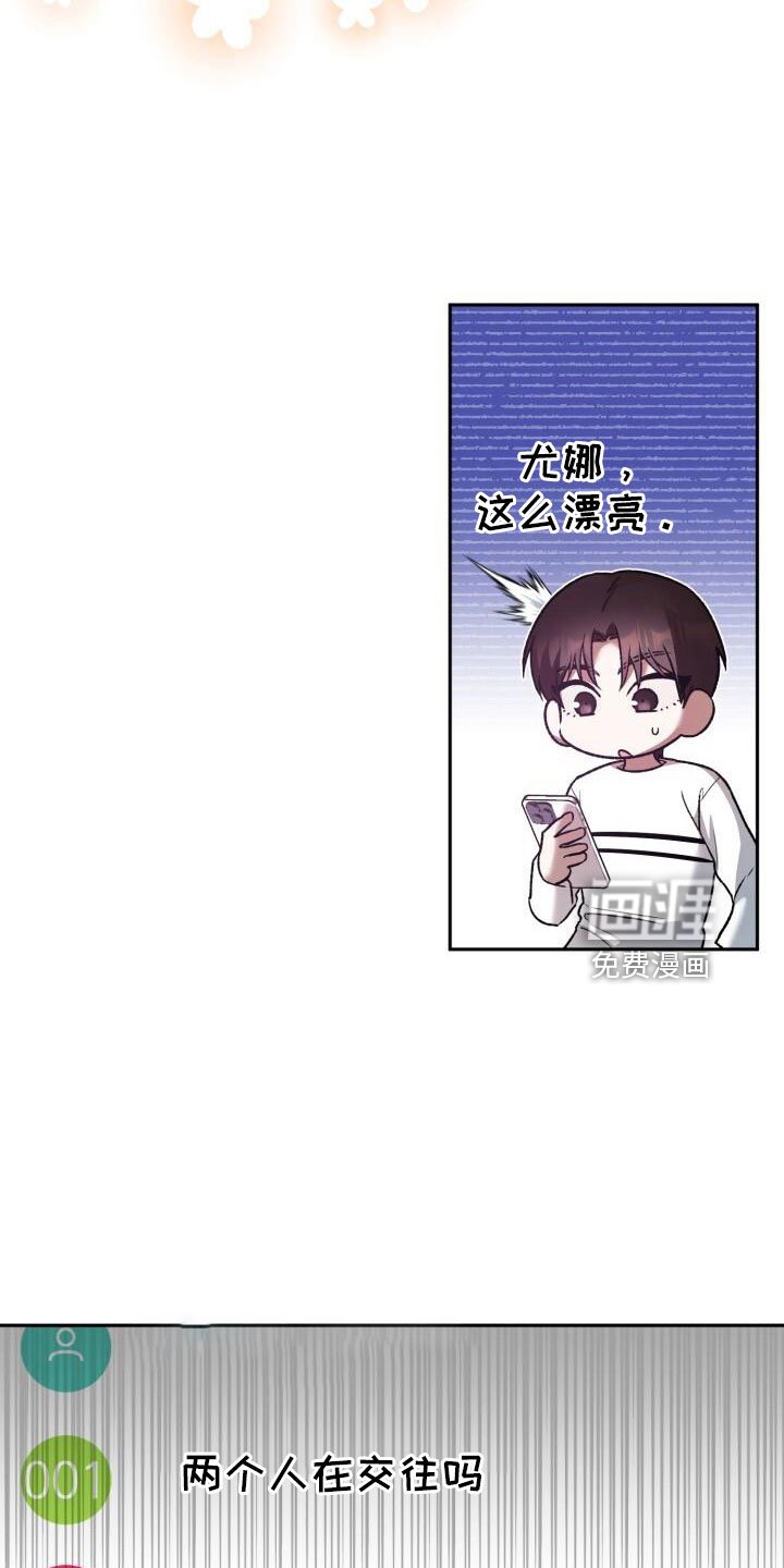 第52章：绯闻