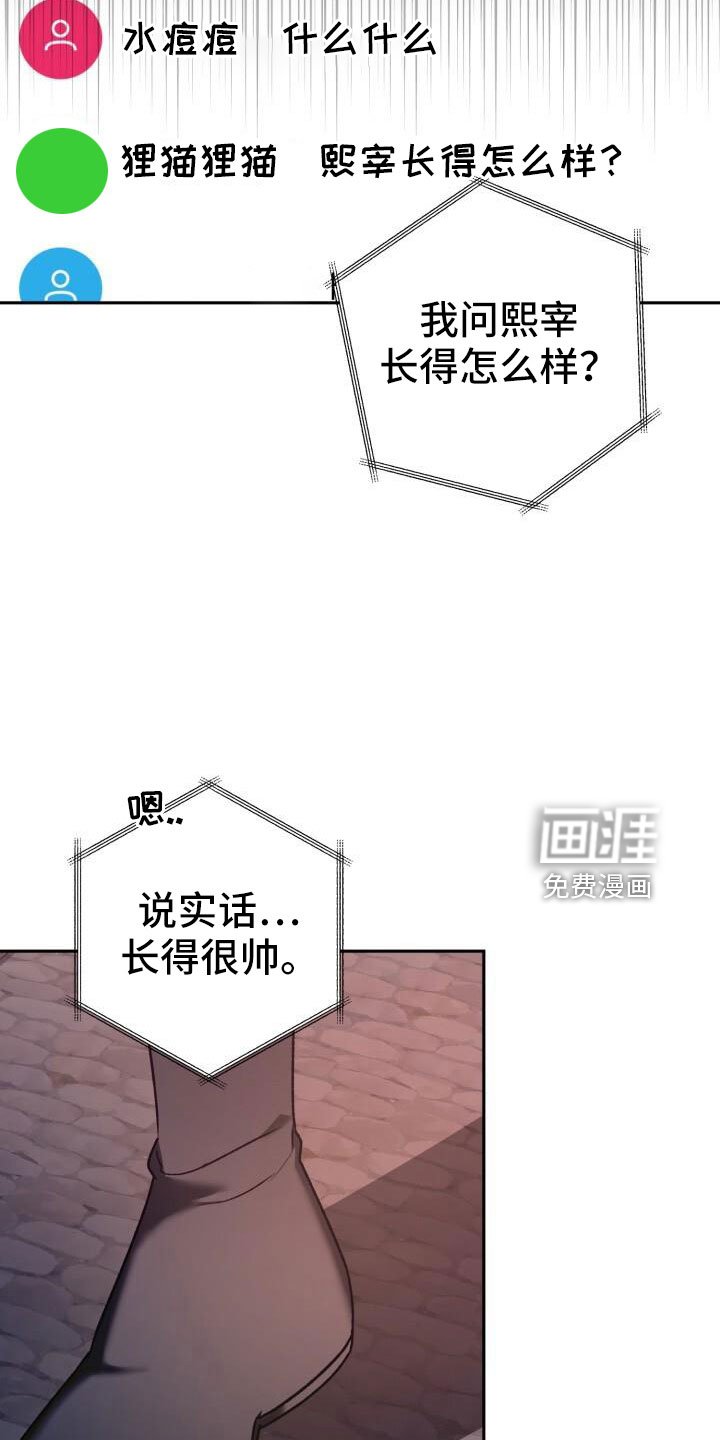 第52章：绯闻