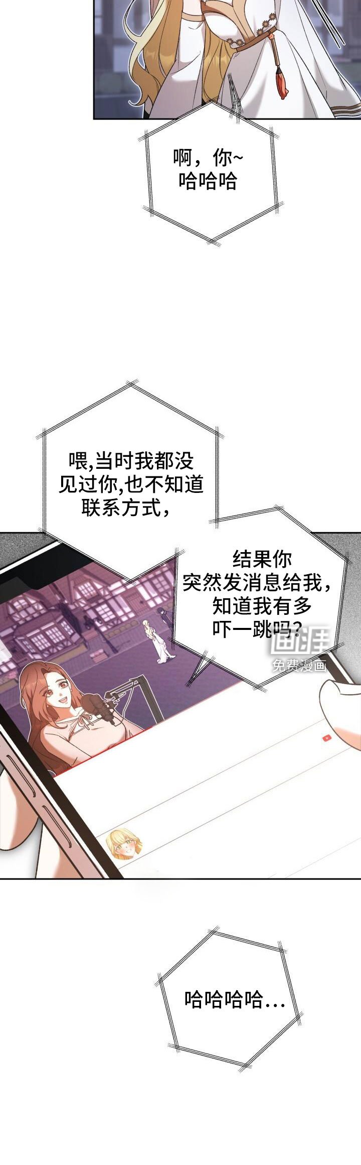 第52章：绯闻