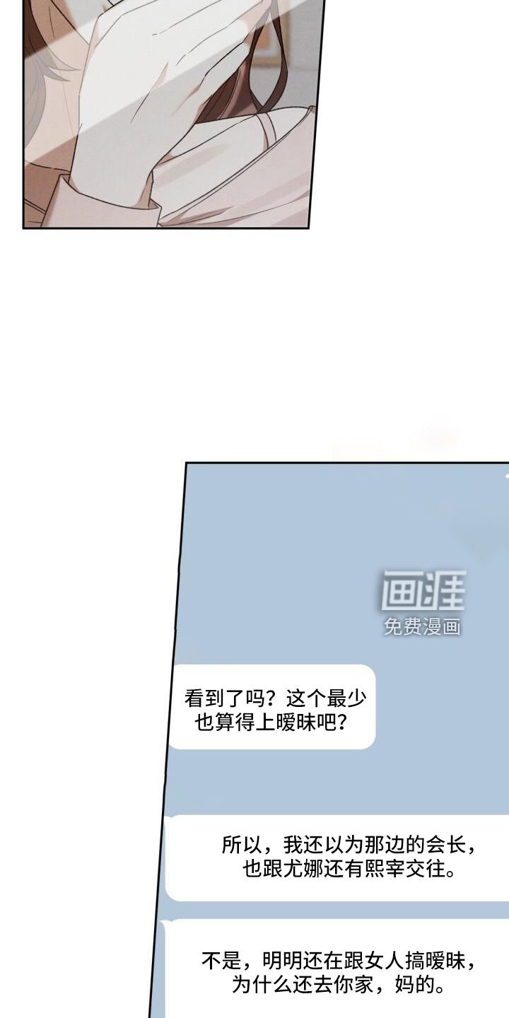 第53章：你生气了