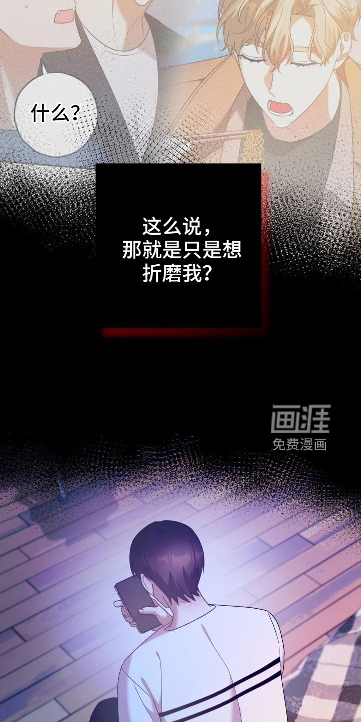 第53章：你生气了