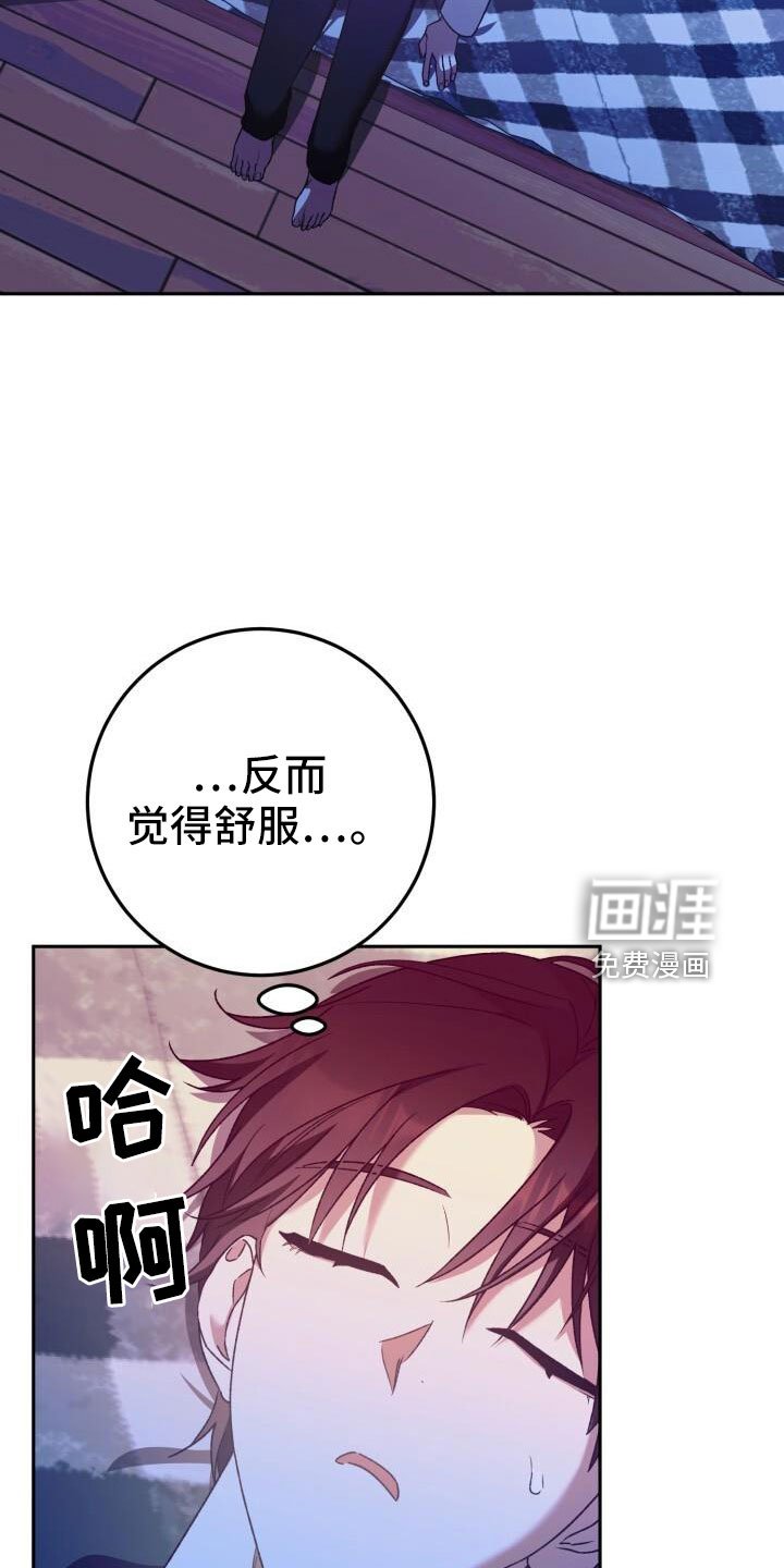 第53章：你生气了