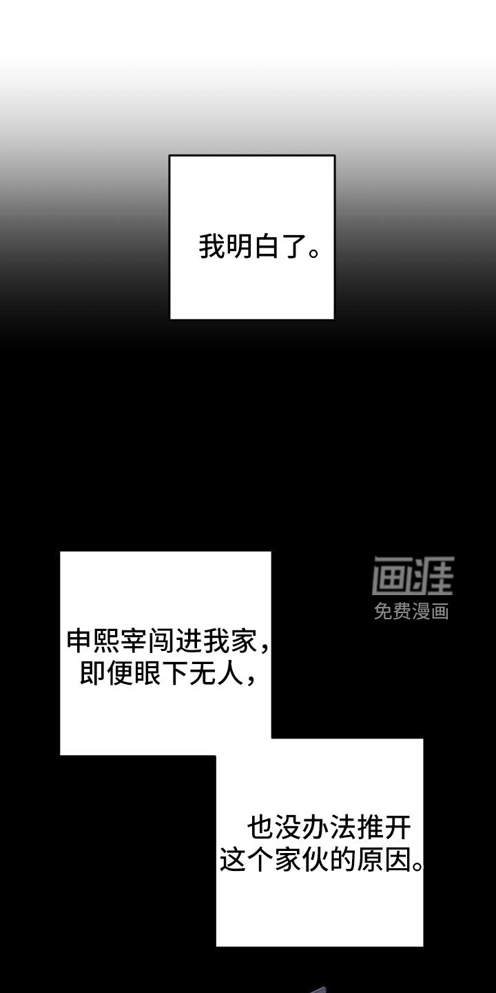 第53章：你生气了