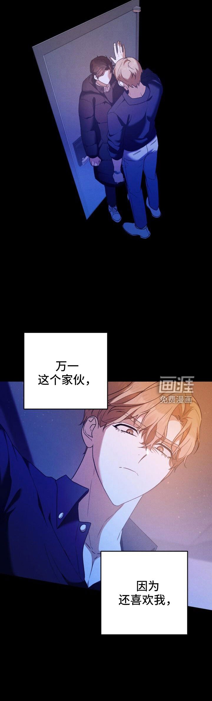 第53章：你生气了
