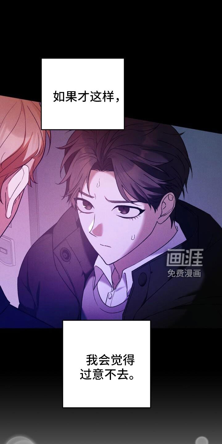 第53章：你生气了