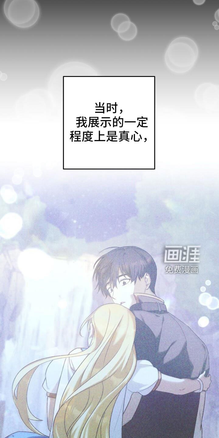 第53章：你生气了