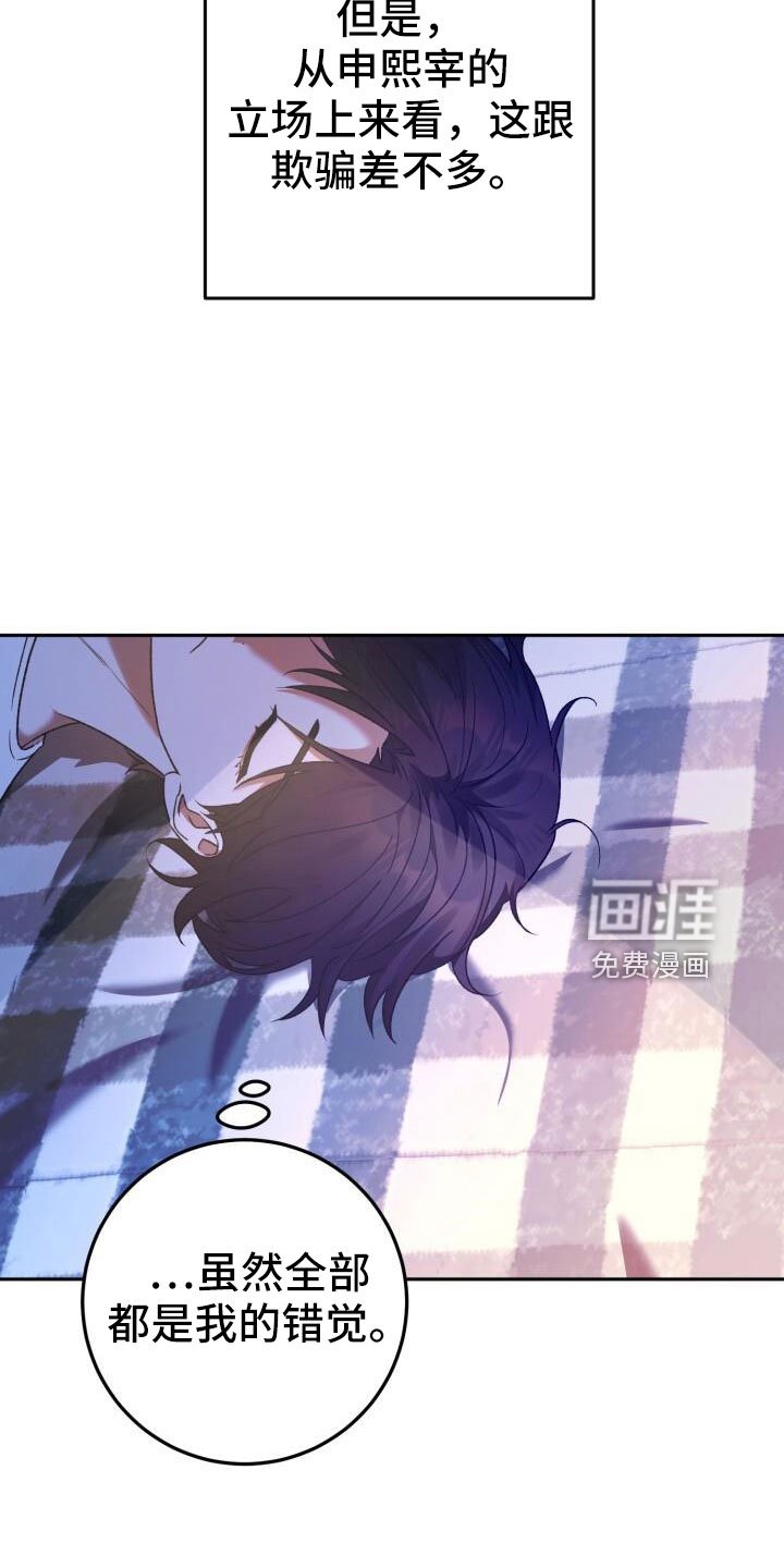 第53章：你生气了