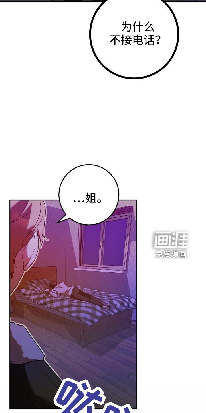 第53章：你生气了