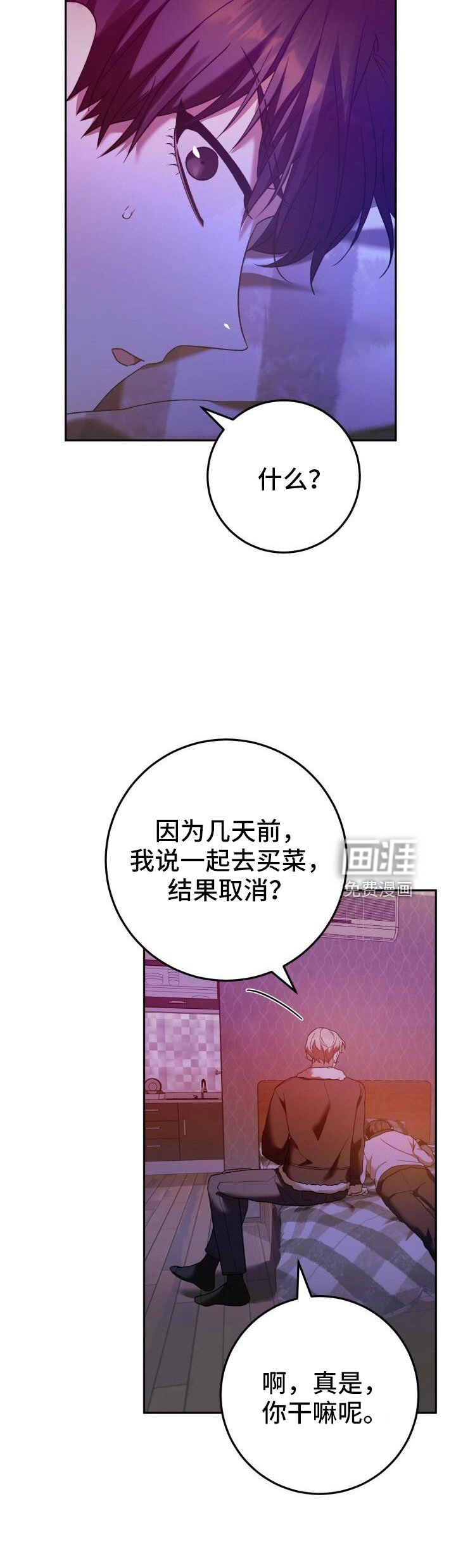 第53章：你生气了