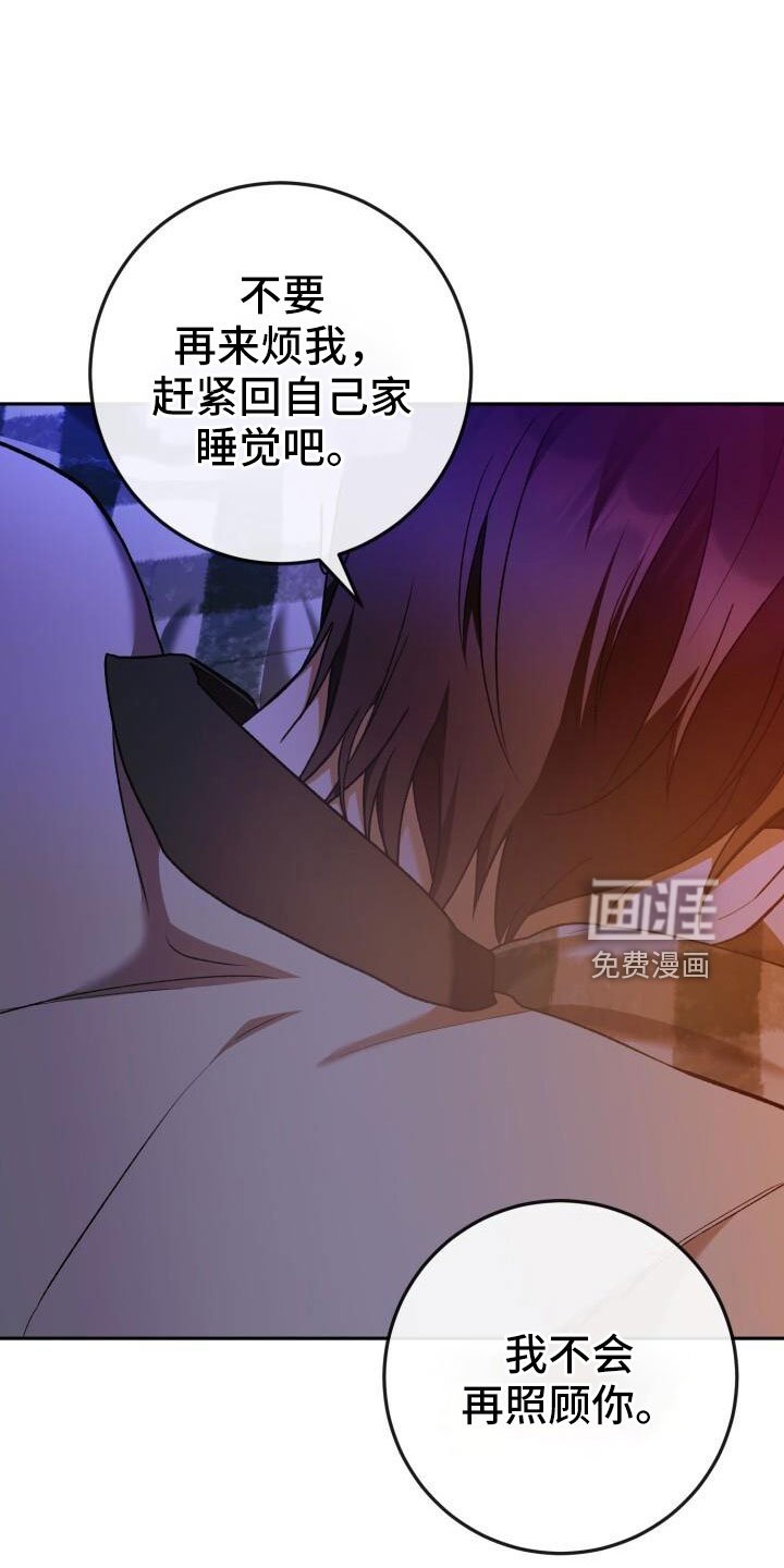 第53章：你生气了