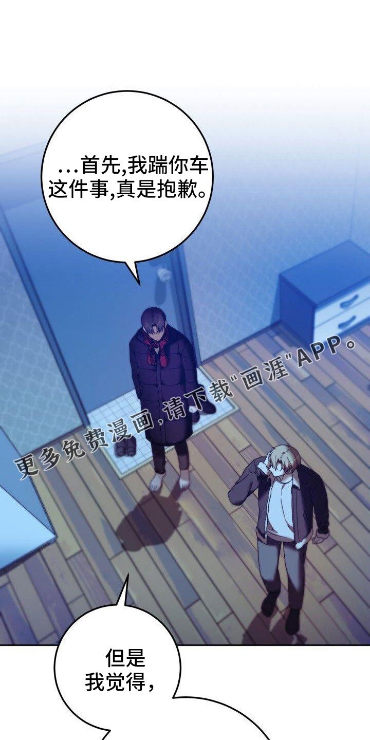 第56章：不明白