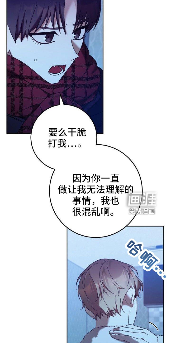 第56章：不明白
