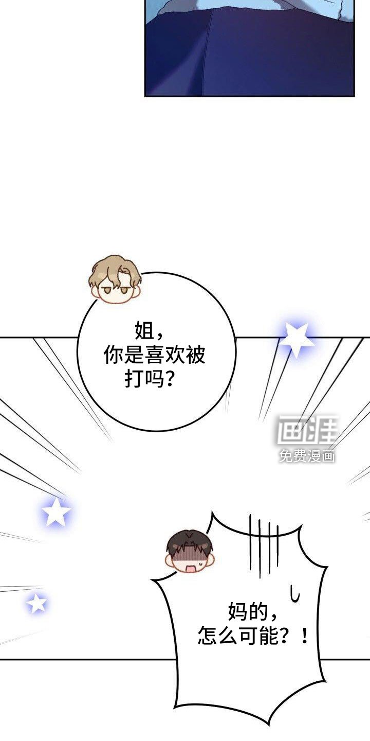 第56章：不明白