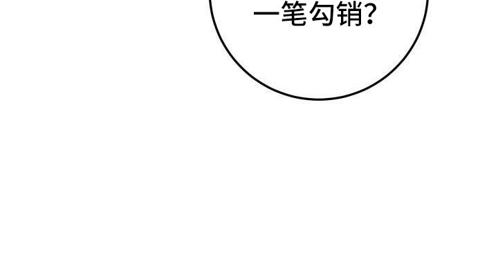 第56章：不明白