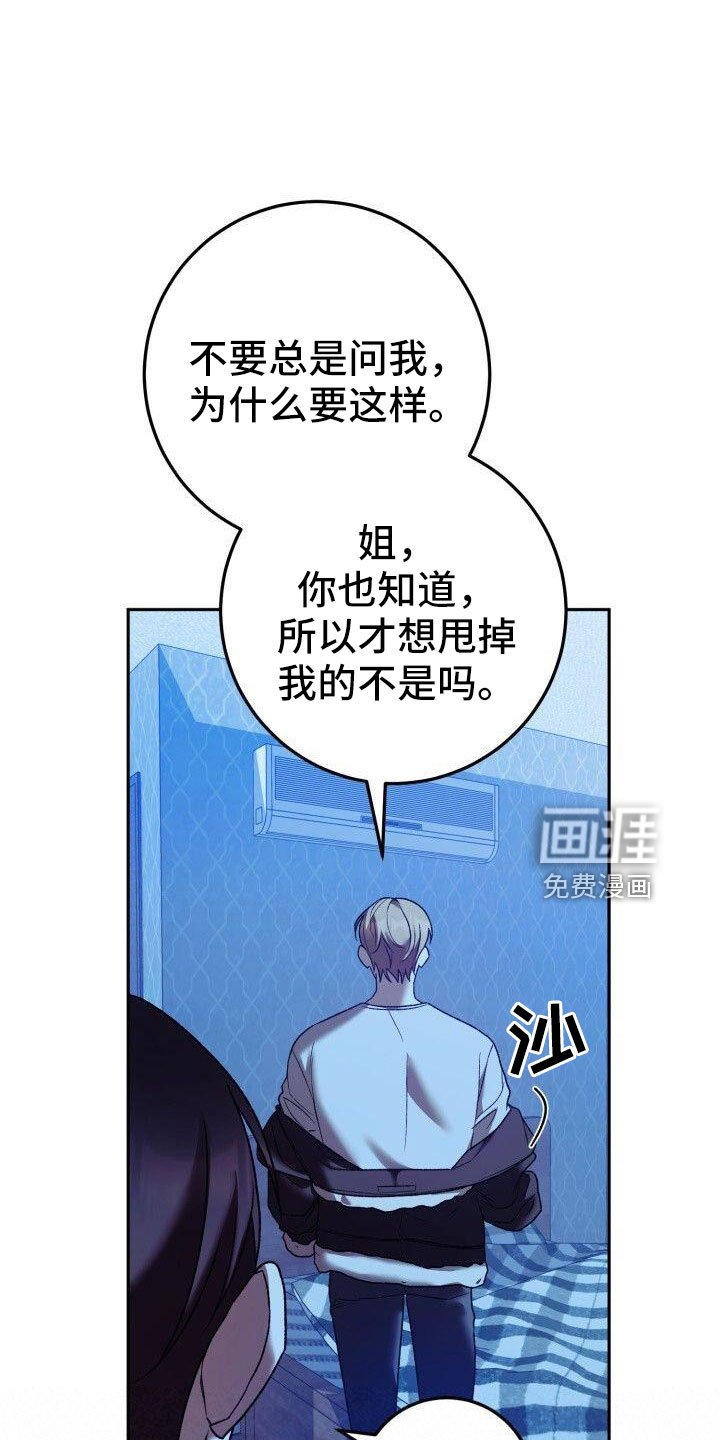 第56章：不明白