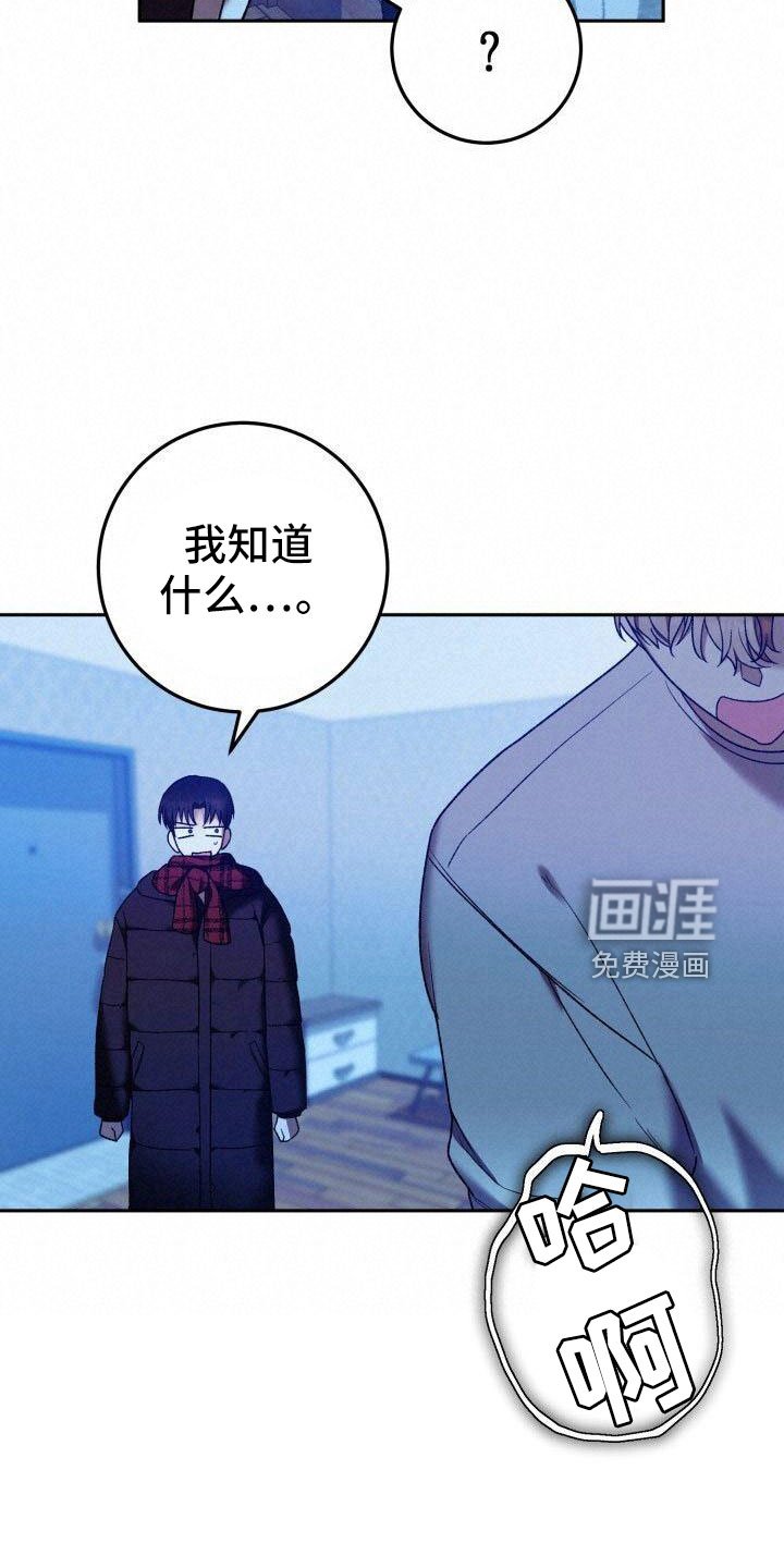 第56章：不明白