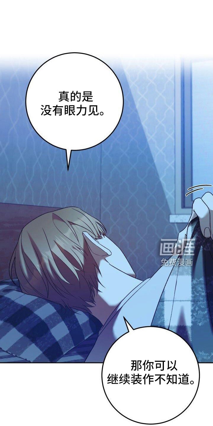 第56章：不明白