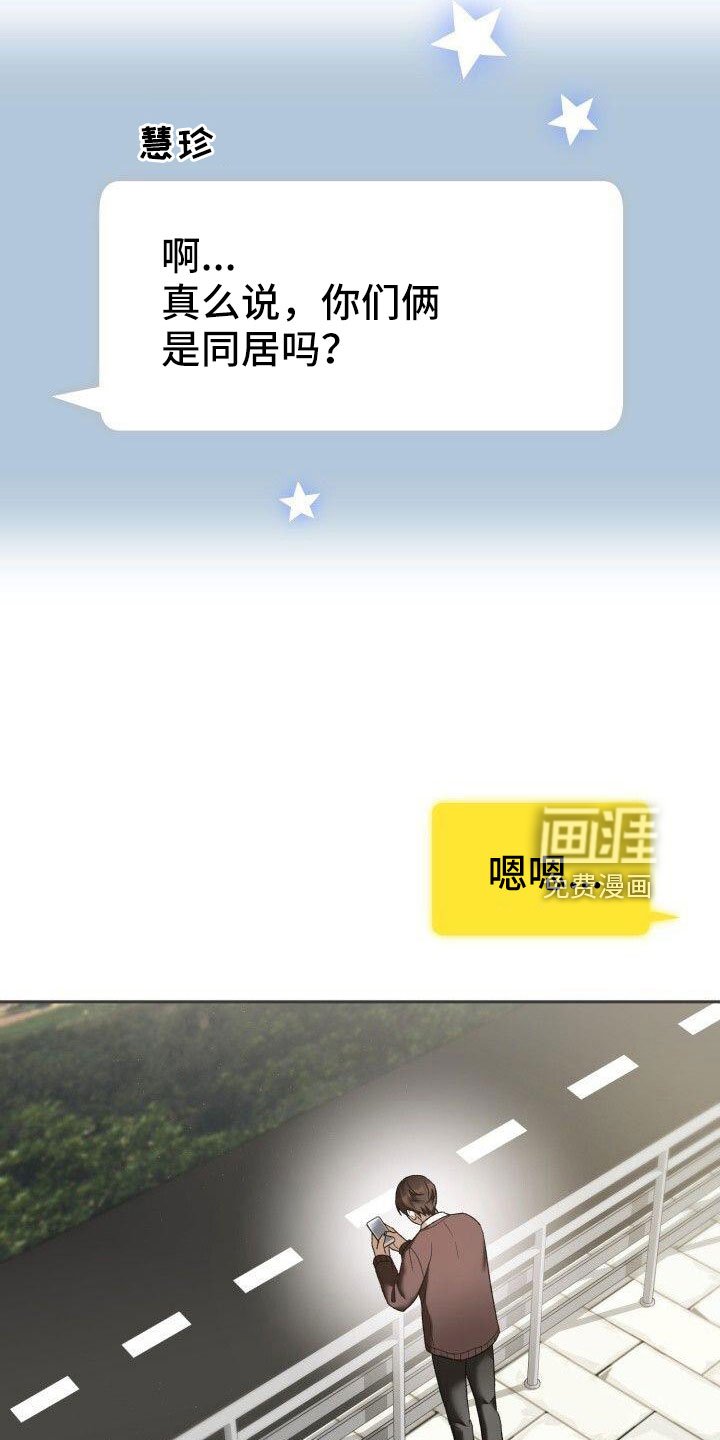 第56章：不明白