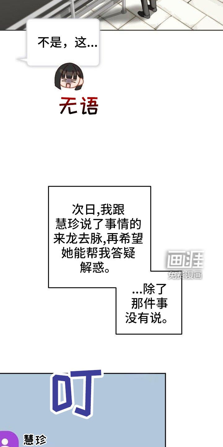 第56章：不明白