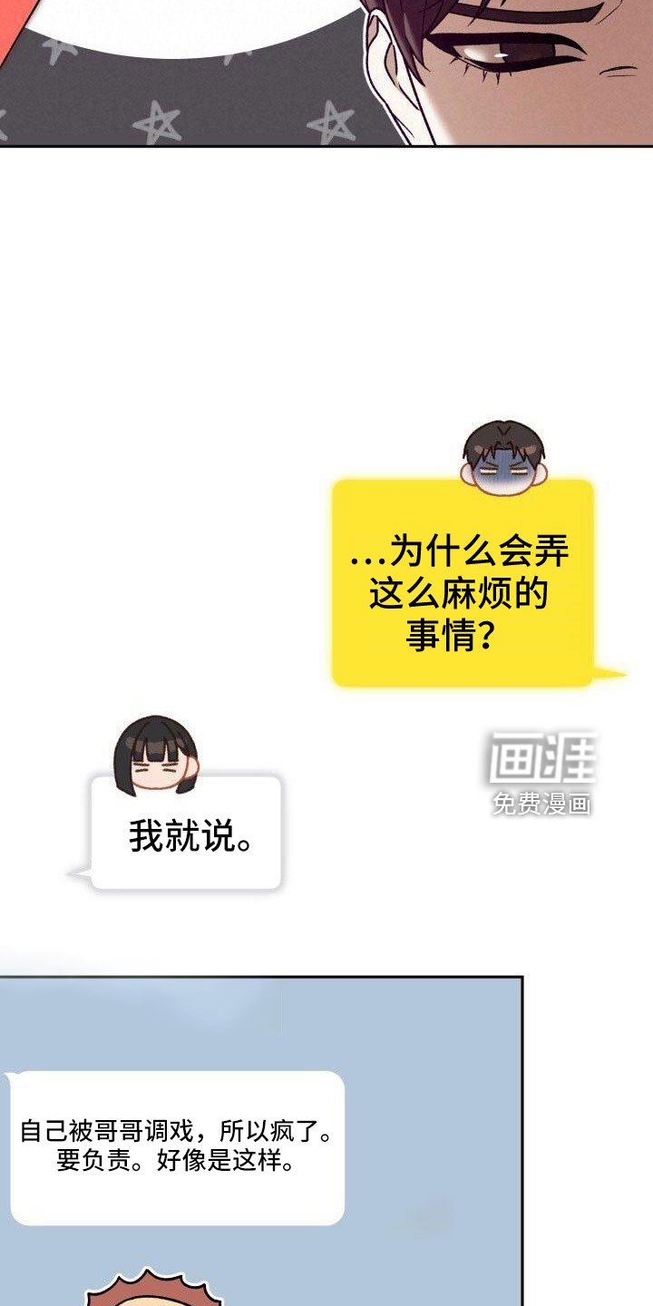 第56章：不明白