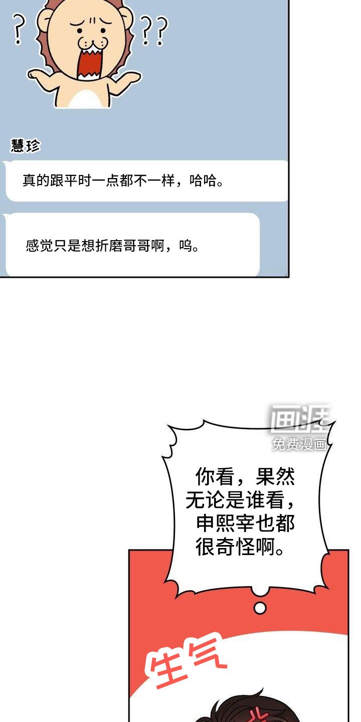 第56章：不明白