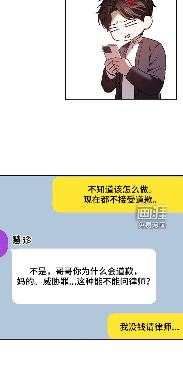 第56章：不明白